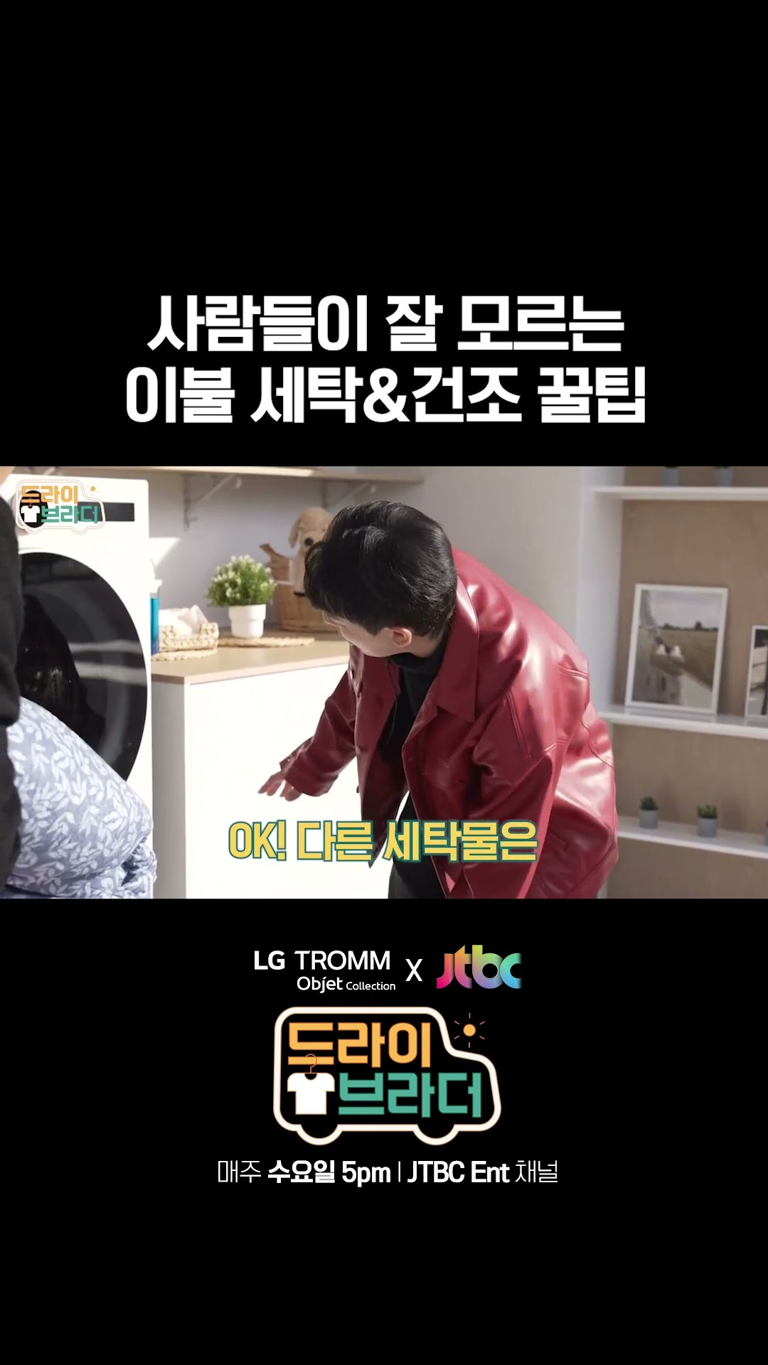 세탁기로 이런 것도 가능해?!