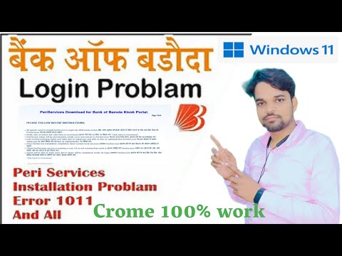 BOB Kiosk login Problam | Peri Service Install Successful || BOB BANK BC KAISE LE | BOB BC PORTAL