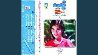 Hlay Ka Lay - May Sweet
