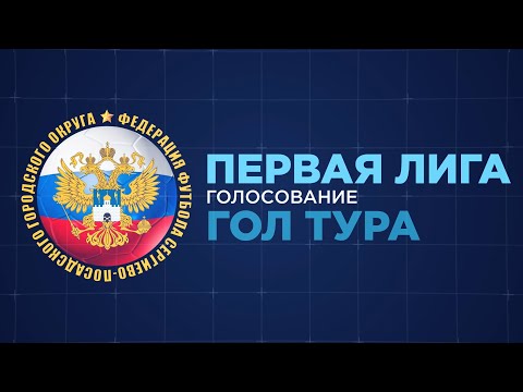 Видео к матчу Энергия - Техно-2