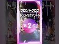 【40〜50代が思う】街中ドライブで使ってみたいトヨタの運転支援機能TOP4