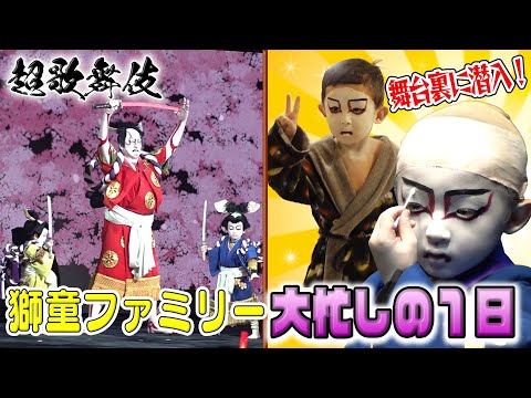十二月大歌舞伎千穐楽の裏側に密着！
