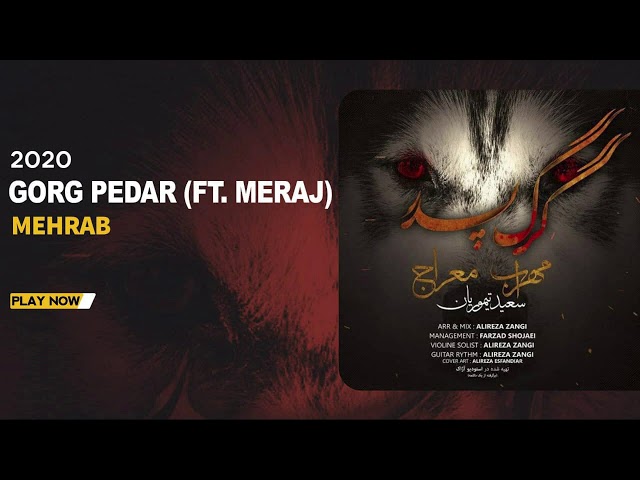 Mehrab - Gorg Pedar (Ft. Meraj) | OFFICIAL TRACK (مهراب , معراج - گرگ پدر)