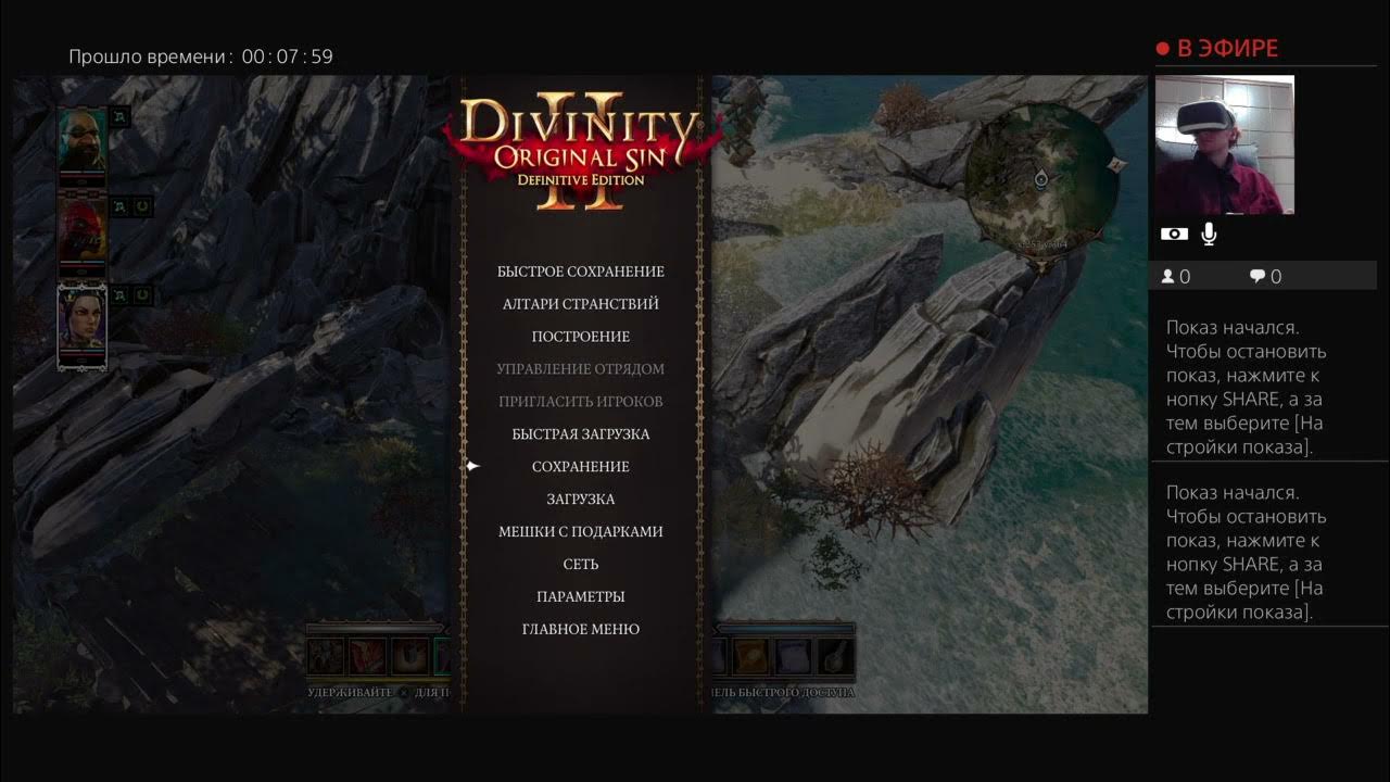 Лунное святилище Divinity Original sin 2 загадка. Divinity original sin 2 тень