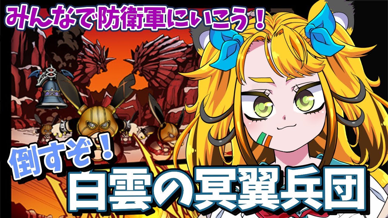 【ドラクエ10】防衛軍やるぞ！白雲の冥翼兵団周回🐯【とらハルちゃんCh.遥架】