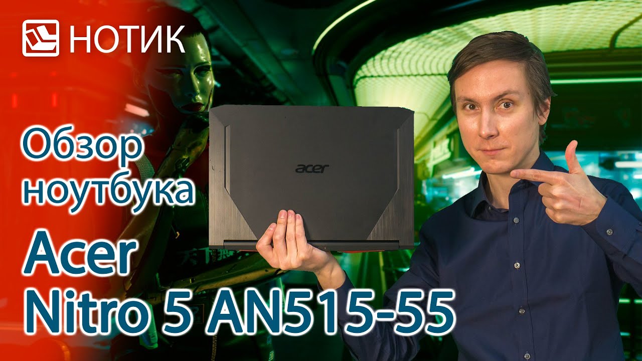 Купить Ноутбук Asus Nitro 5