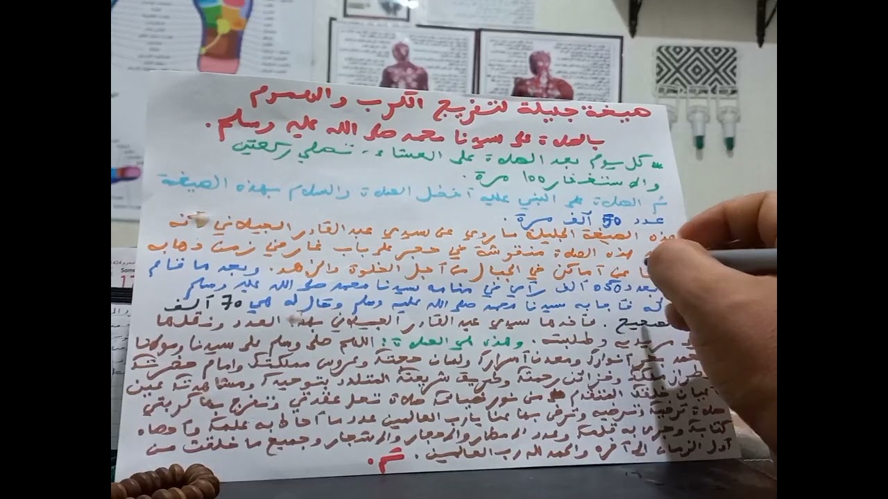 القطب سيدي عبدالقادر الجيلاني وصيغة الصلاة على النبي لتفربج الكرب والهموم وراية الرسول