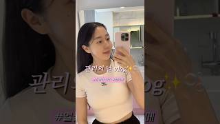 #협찬 🫧경락받고온 후기🫧 #경락 #얼굴형 #자기관리 #끌리메 #vlog #shorts