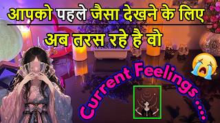 REAL EMOTIONS🌺NO CONTACT❤️CURRENT FEELINGS HINDI❤️timeless‼️LOVE READING‼️ALL ZODIAC SIGN⁉️