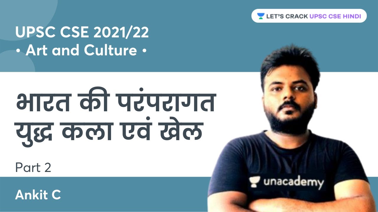 Traditional Martial Arts and Sports of India Part 2 Art and Culture