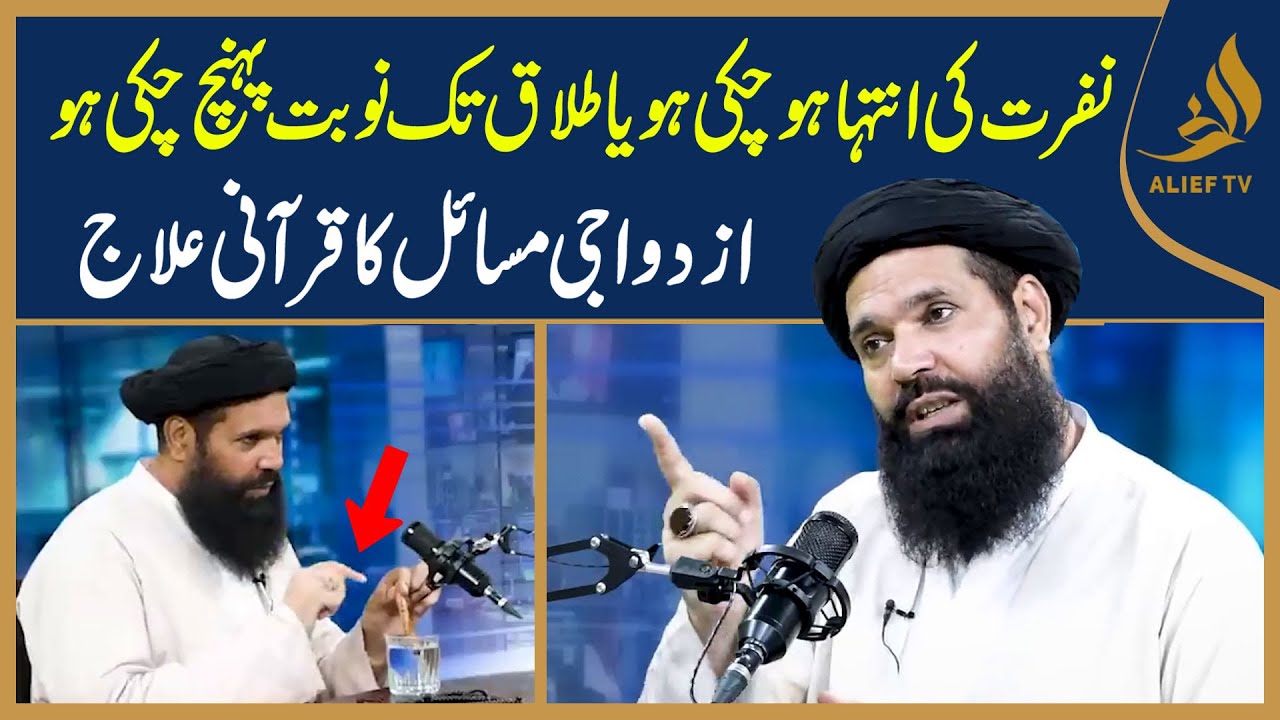 Talaq Say Hifizat Ka Wazifa | Powerful Quranic Amal l Hakeem Tariq Chughtai 'Ubqari'