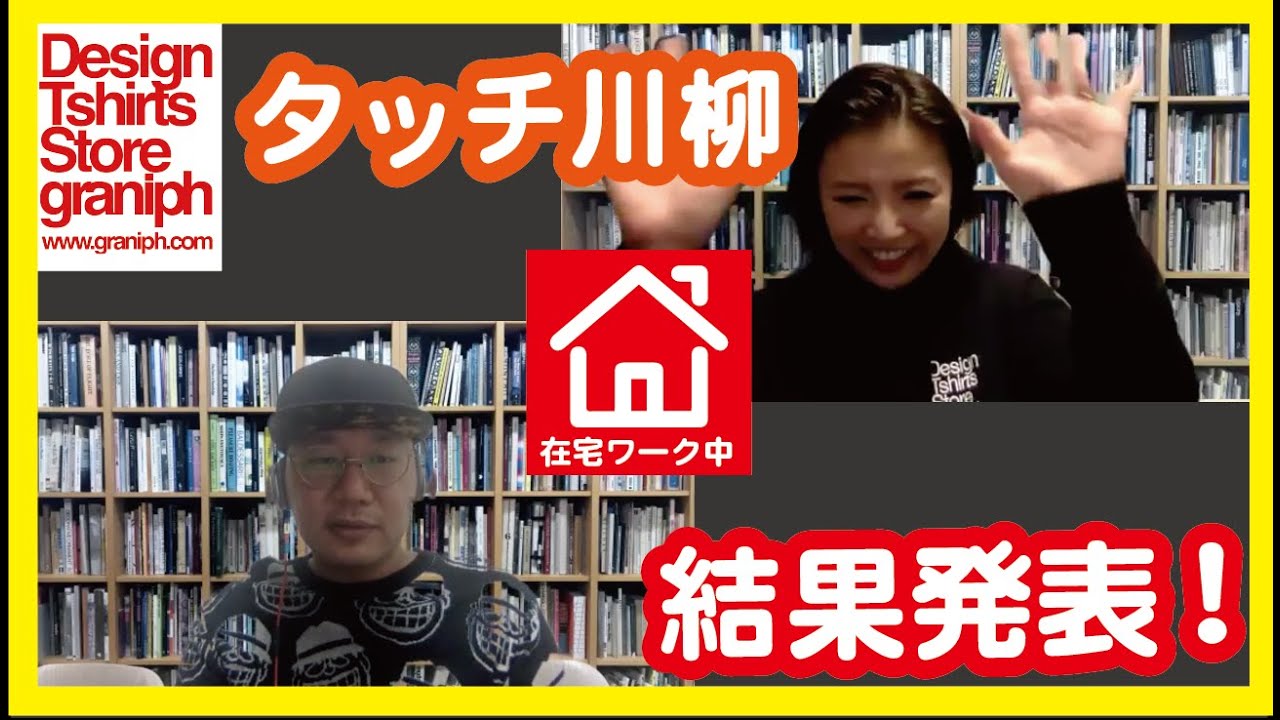 タッチ コラボレーションアイテム登場 株式会社グラニフ タッチ コラボレーションアイテム登場 株式会社グラニフ