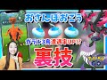 【裏技】おさんぽおこう実装！！激レアなガラルサンダー・ガラルファイヤー・ガラルフリーザーとの遭遇率を上げるマル秘テクニック！！【ポケモンGO】