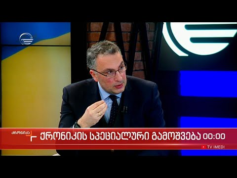 ინტერვიუ ვიქტორ ყიფიანთან