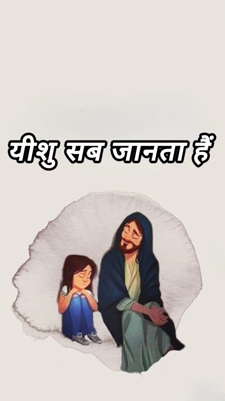 📔बाइबिल के वचन😇 - ShareChat