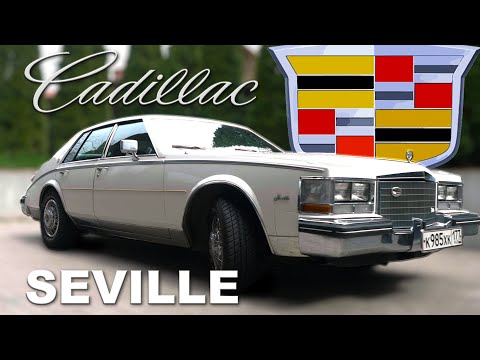 МАЛЕНЬКИЙ КАДИЛЛАК / Cadillac Seville  / Иван Зенкевич