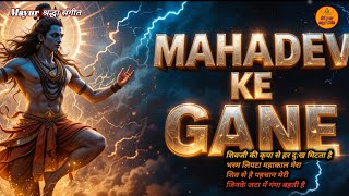 Mahadev Ji  ke DJ Bhajan | शिव डीजे भजन 2025 | Lord Shiva DJ Mix | Har Har Mahadev