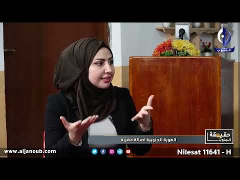 حقيقة الجنوب الهوية الجنوبية اصالة مغيبة
