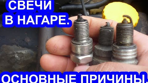 Свечи зажигания черные. Основные причины.