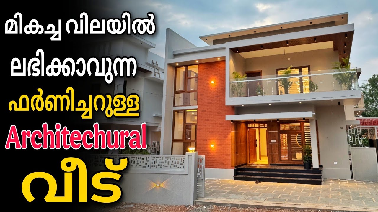 മികച്ച വിലയിൽ ഫർണിച്ചർ ഉള്ള പുതിയ വീട്‌ ലഭിച്ചാലോ | Vlog.1092 | Furnished house sale in ernakulam