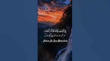 a209 Sūrat al-Infiṭār (Arabic: سورة الانفطار‎| Islam|islamic| Quran translation|AlQuran