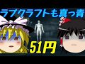 【Tungulus】スチームクソゲー発掘隊part10【ゆっくり実況】