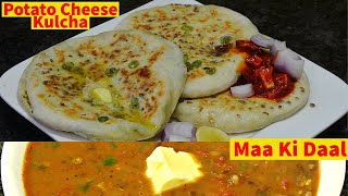 Maa Ki Dal with Potato Cheese Kulcha - Maa Ki Dal Recipe Dabha Style dal dal Makhani - Dal Maharani
