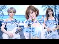 TUBE/シーズン・イン・ザ・サン 令和のバンドでカバーしてみた！ THE SEASON IN THE SUN ai cover songs japanese 🎤AI Vocal/Akari