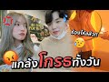 เซอร์ไพรส์วันเกิดเหลิน ถึงกับร้องไห้น้ำตาคลอ | แกล้งคืนบ้าง แบร่ๆ