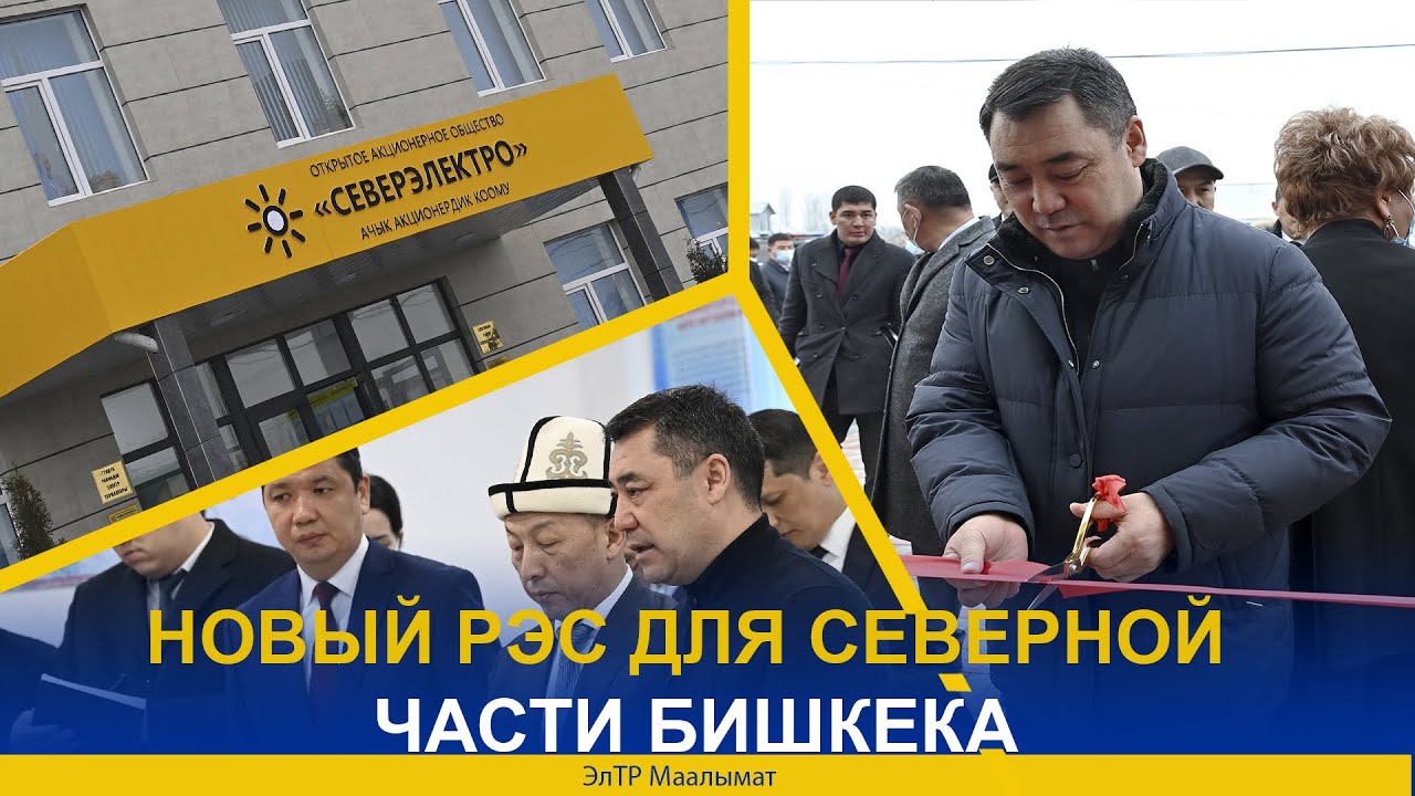 Пао «московская объединенная электросетевая компания». Аварийная служба моэск. Московский рэс. Ао рэс. Россети новая москва.