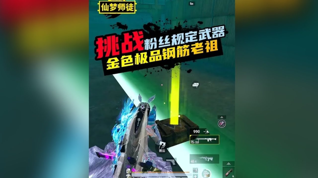 挑战在苏尔南迷雾荒岛中只用“金色极品钢筋老祖”赚取千万撤离#和平精英地铁逃生 #地铁逃生炽焰灼心 #和平精英空投开年祝福 #春节联欢玩会 #和平精英限时表情