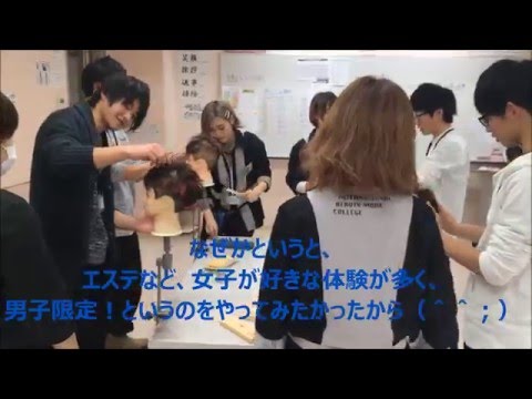 メンズ体験　オープンキャンパス 　新潟 美容学校　ＢＭ　美容師