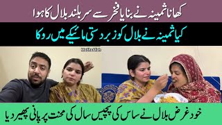 Download Lagu @LifeWithBilal khana Samina Ne Banaya fakhar se sar buland Bilal ka hua | Khud gharz Bilal Ne  25 sa MP3