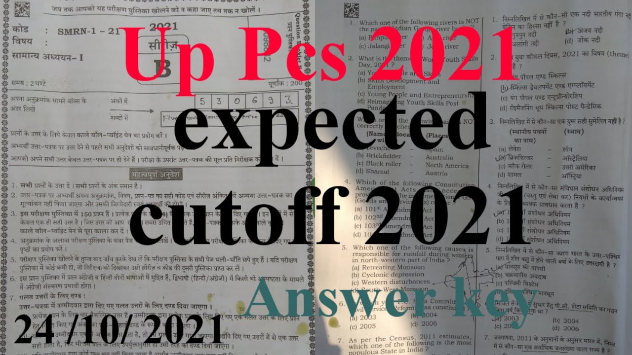 uppcs cutoff 2021 | uppcs latest news today | uppcs pre answer key 2021 | uppcs paper | uppsc cutoff