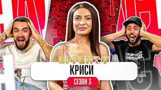 Какво ни разказа КРИСИ ГОРДЖЪС от ЕРГЕНЪТ