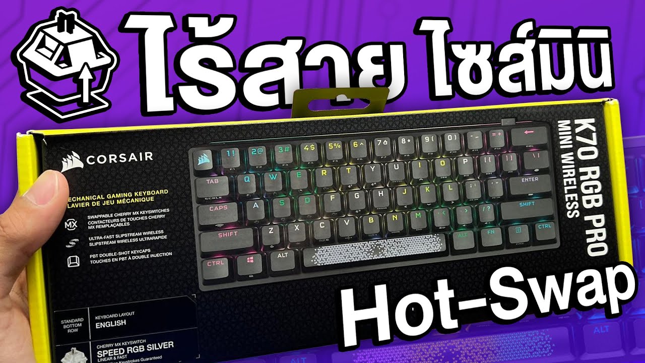คีย์บอร์ด Corsair K70 PRO MINI WIRELESS 60% เปลียนสวิตช์ได้ ไร้สาย ตัวเล็ก