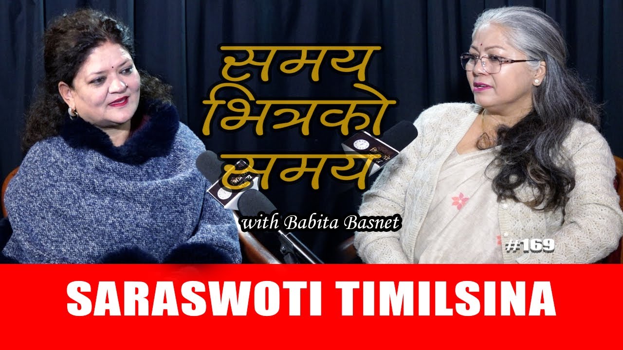 मनोवैज्ञानिक आक्रमण धेरै हुन्छ...सरस्वती तिमिल्सिना Saraswoti Timilsina