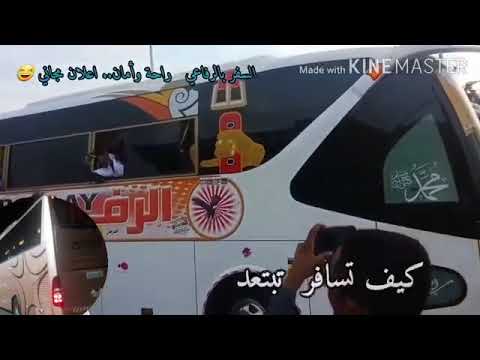 اي حاجه ولا السفر