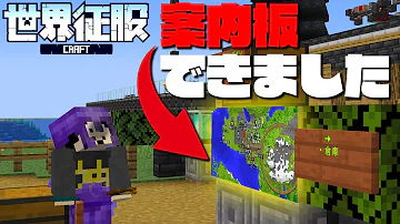 マイクラ案内掲示板作り方 Mp3