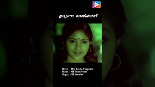 Udhyana Devithan Oru Kochu Swapnam Mb Sreenivasan Onv Kurupp Kj Yesudas Rohini Mohanlal