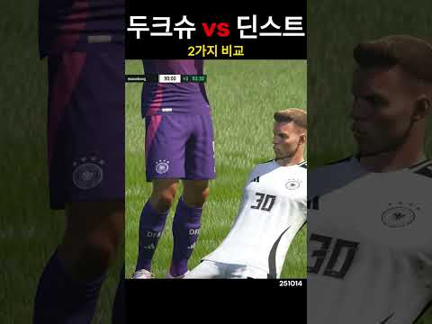 독일 ST 마르빈 두크슈