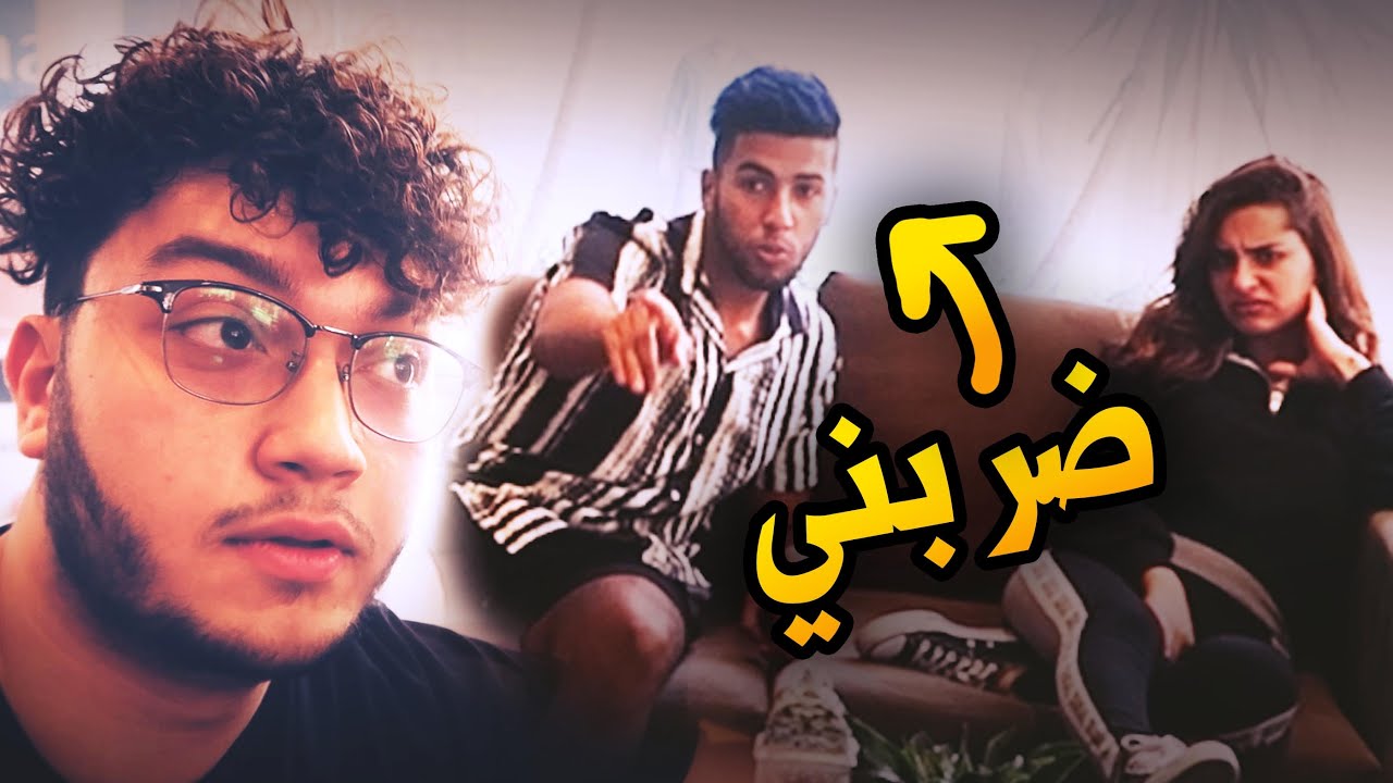 قابلت رضا و رغدك بعد ما هبدتهم