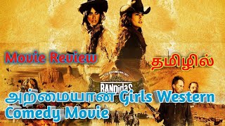அற்மையான Girls Western Comedy Movie
