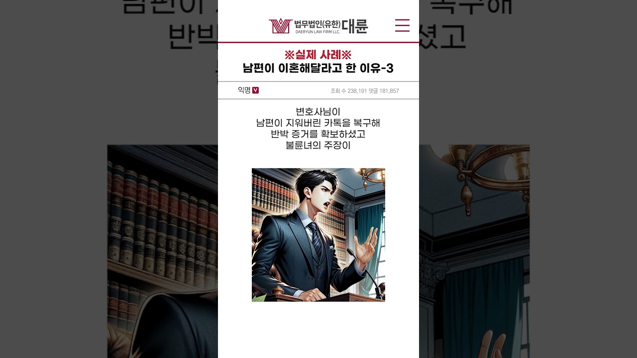 [실제 사례] 남편이 전여친을 만났다 - 3편