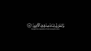 الذي خلقني فهو يهدين🌿كرومات قرآن كريم🌿 شاشة سوداء  🌿 القارئ اسلام صبحي🤍
