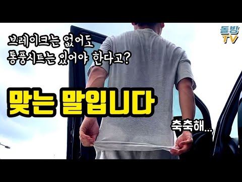 드디어 통풍시트 샀습니다! 내돈내산 킨톤8팬 통풍시트 추천 [돌빙TV]