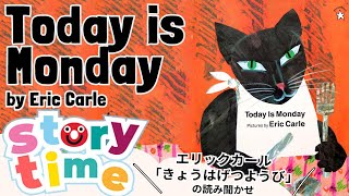 Eric Carle Today is Monday | kids book read aloud | 英語遊び