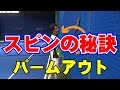 ストロークの技術　スピンの秘訣（パームアウト）Tennis Rise テニス・レッスン動画