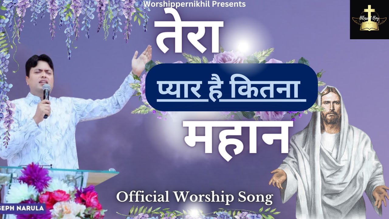 How great is your love how can I describe it OFFICIAL SONG OF ANKUR NARULA MINISTRIES