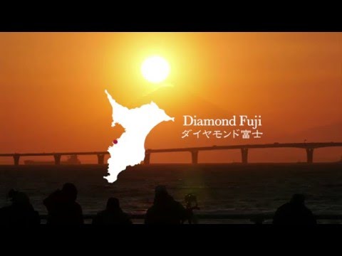 【2016】春（１）ダイヤモンド富士 "Mt. Fuji turns into a diamond" Promotion movie